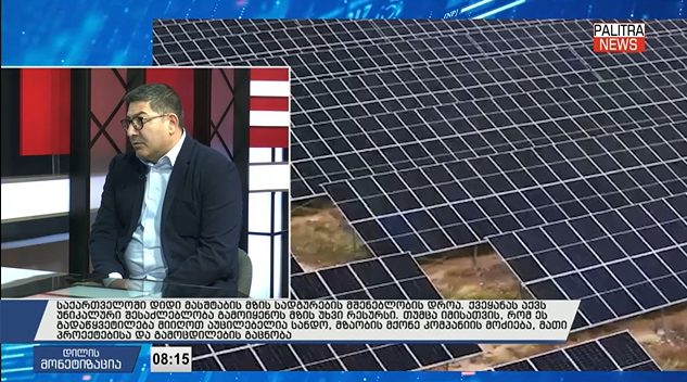 EcoVille Georgia’s Vision for the Future of Solar Energy in Georgia